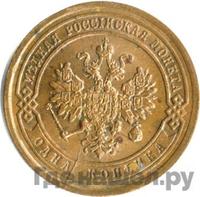 1 копейка 1884 года СПБ