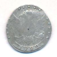 15 копеек 1792 года