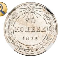 20 копеек 1923 года