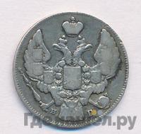 10 копеек 1841 года