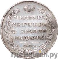 Полтина 1827 года