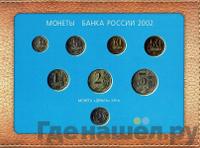 Годовой набор 2002 года