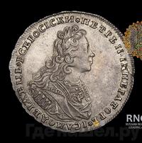 Полтина 1728 года