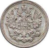 5 копеек 1898 года СПБ АГ