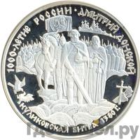 25 рублей 1996 года ЛМД