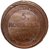 5 копеек 1804 года