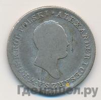 1 злотый 1824 года IВ Для Польши