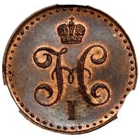 1/2 копейки 1842 года