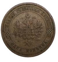 1 копейка 1908 года СПБ