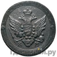 2 копейки 1805 года