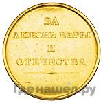 Деньга 1810 года