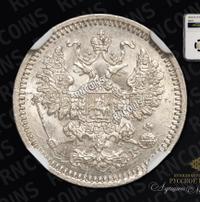 5 копеек 1863 года