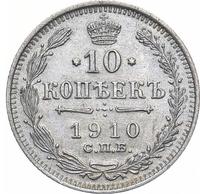 10 копеек 1910 года СПБ ЭБ