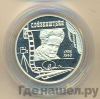 2 рубля 1998 года ММД