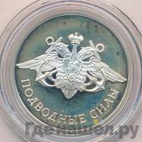 1 рубль 2006 года СПМД
