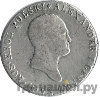 2 злотых 1817 года IВ Для Польши