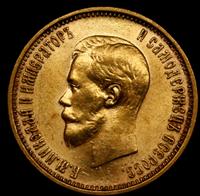 10 рублей 1899 года