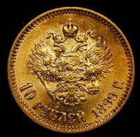 10 рублей 1899 года
