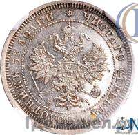 25 копеек 1874 года СПБ НI