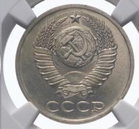 50 копеек 1979 года