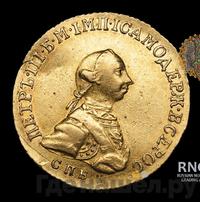 5 рублей 1762 года  Петра 3