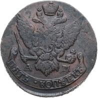 5 копеек 1792 года
