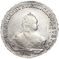 1 рубль 1747 года