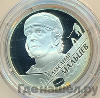 2 рубля 2009 года СПМД