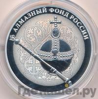 3 рубля 2016 года СПМД