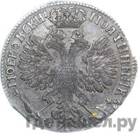 Полтина 1707 года