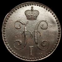 2 копейки 1840 года