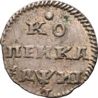 Алтынник 1718 года