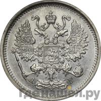 10 копеек 1890 года СПБ АГ