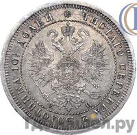 Полтина 1862 года СПБ МИ