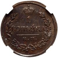 1 копейка 1819 года