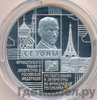 3 рубля 2012 года СПМД