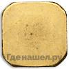 Торговый слиток 1925 года