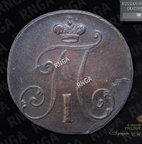 2 копейки 1797 года