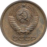 1 копейка 1966 года