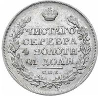 1 рубль 1824 года СПБ ПД
