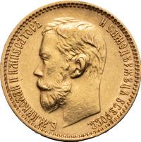 5 рублей 1898 года