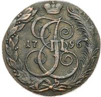 5 копеек 1796 года