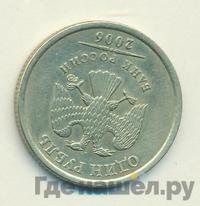 1 рубль 2006 года