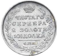 Полтина 1817 года