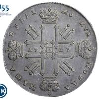 1 рубль 1727 года