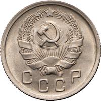 10 копеек 1936 года