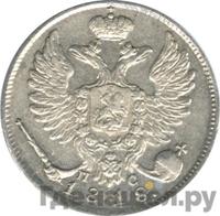 10 копеек 1818 года СПБ ПС