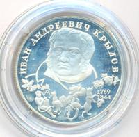 2 рубля 1994 года ЛМД