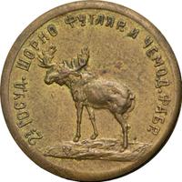 3 рубля 1922 года