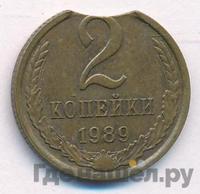 2 копейки 1989 года